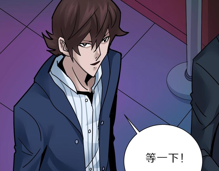 好奇怪韩漫全集-第97话  教训无删减无遮挡章节图片 