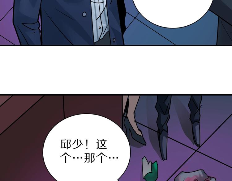 好奇怪韩漫全集-第97话  教训无删减无遮挡章节图片 