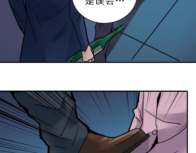 好奇怪韩漫全集-第97话  教训无删减无遮挡章节图片 