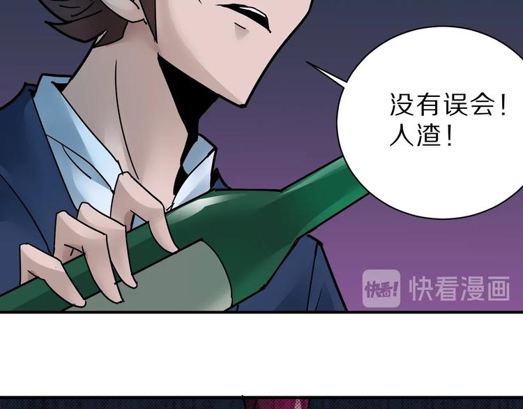 好奇怪韩漫全集-第97话  教训无删减无遮挡章节图片 
