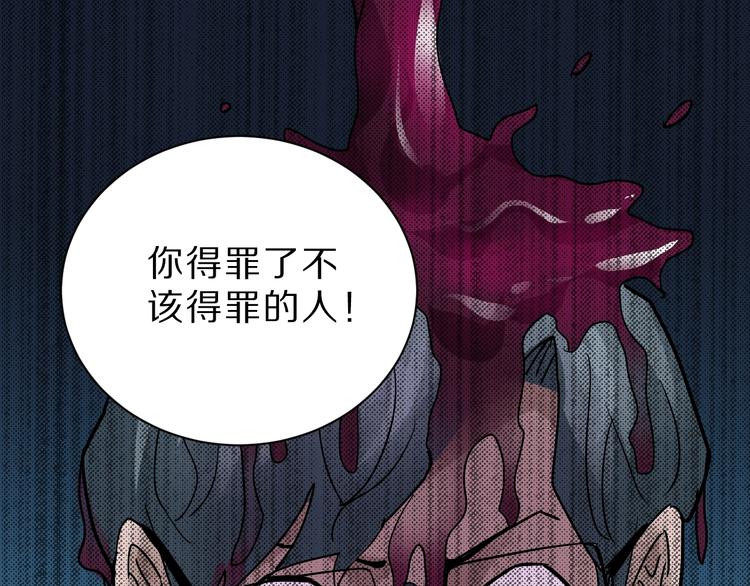 好奇怪韩漫全集-第97话  教训无删减无遮挡章节图片 