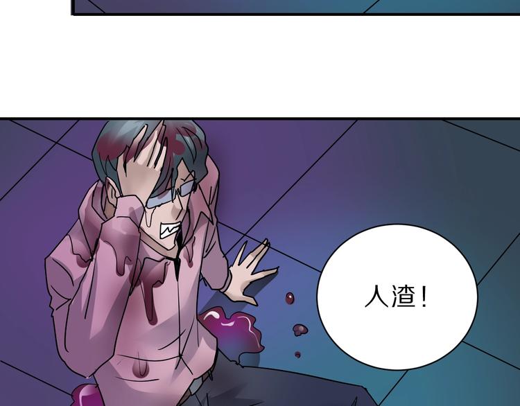 好奇怪韩漫全集-第97话  教训无删减无遮挡章节图片 
