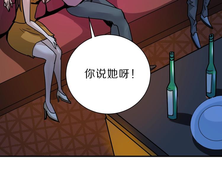好奇怪韩漫全集-第97话  教训无删减无遮挡章节图片 