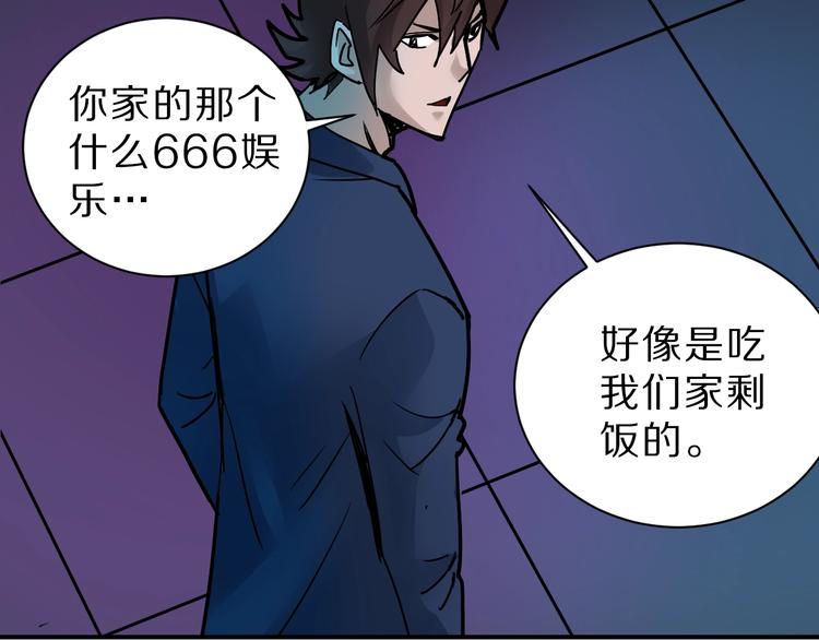 好奇怪韩漫全集-第97话  教训无删减无遮挡章节图片 