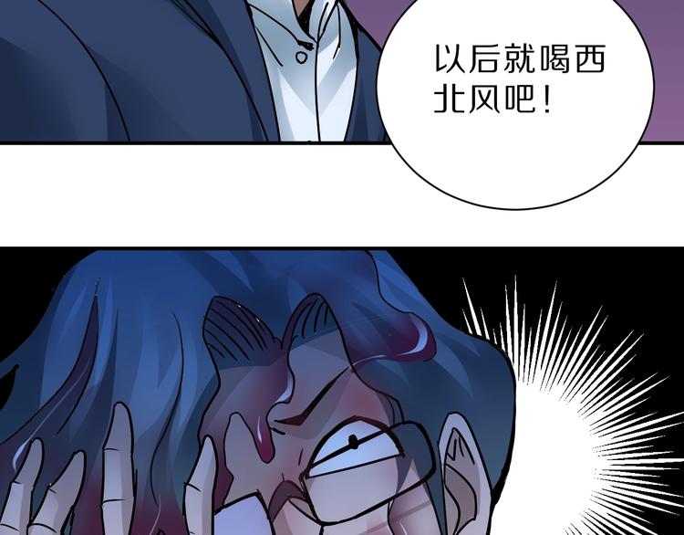 好奇怪韩漫全集-第97话  教训无删减无遮挡章节图片 