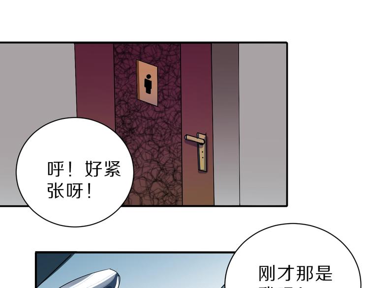 好奇怪韩漫全集-第97话  教训无删减无遮挡章节图片 