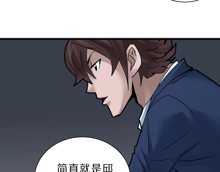 好奇怪韩漫全集-第97话  教训无删减无遮挡章节图片 