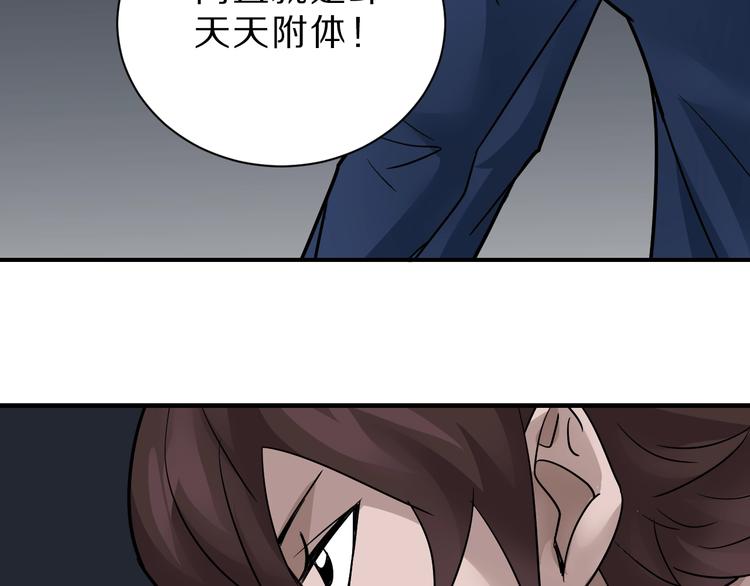 好奇怪韩漫全集-第97话  教训无删减无遮挡章节图片 