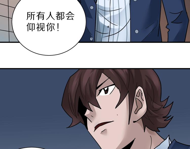 好奇怪韩漫全集-第97话  教训无删减无遮挡章节图片 