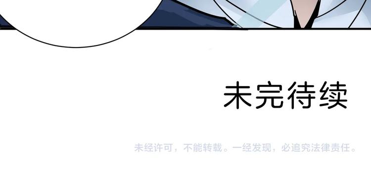 好奇怪韩漫全集-第97话  教训无删减无遮挡章节图片 