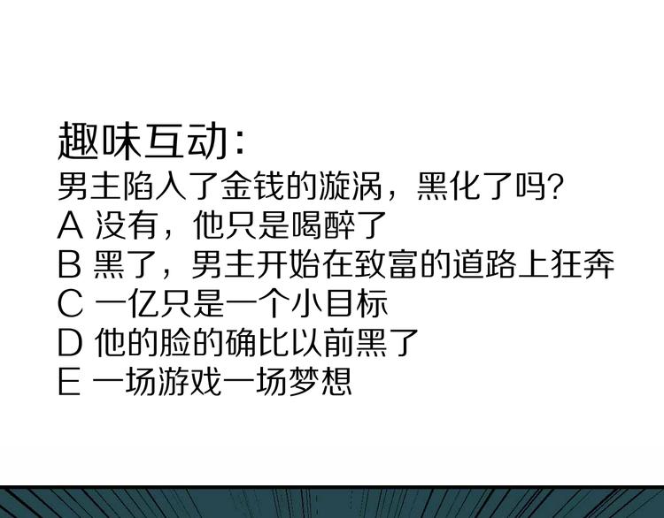 好奇怪韩漫全集-第97话  教训无删减无遮挡章节图片 