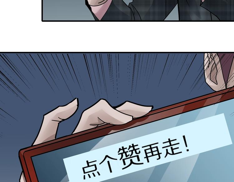 好奇怪韩漫全集-第98话  解救无删减无遮挡章节图片 