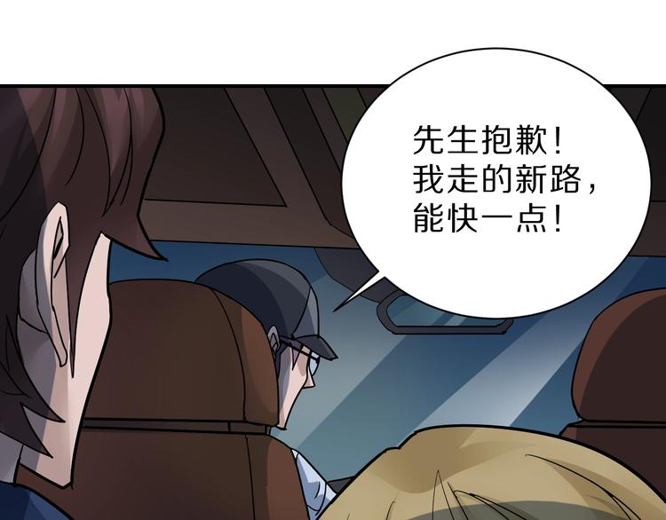 好奇怪韩漫全集-第98话  解救无删减无遮挡章节图片 