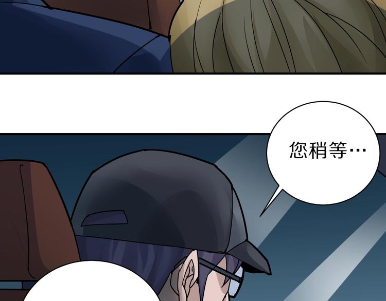 好奇怪韩漫全集-第98话  解救无删减无遮挡章节图片 