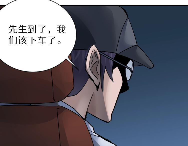 好奇怪韩漫全集-第98话  解救无删减无遮挡章节图片 