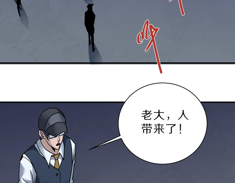 好奇怪韩漫全集-第98话  解救无删减无遮挡章节图片 