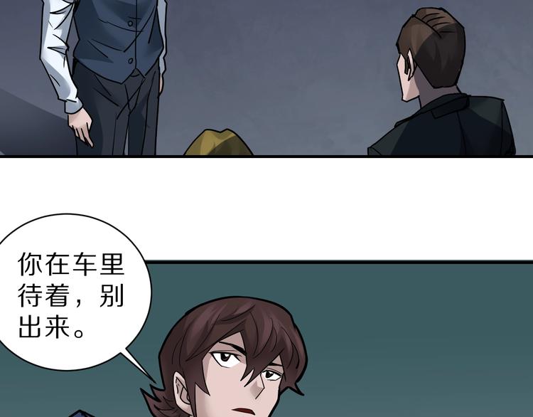 好奇怪韩漫全集-第98话  解救无删减无遮挡章节图片 