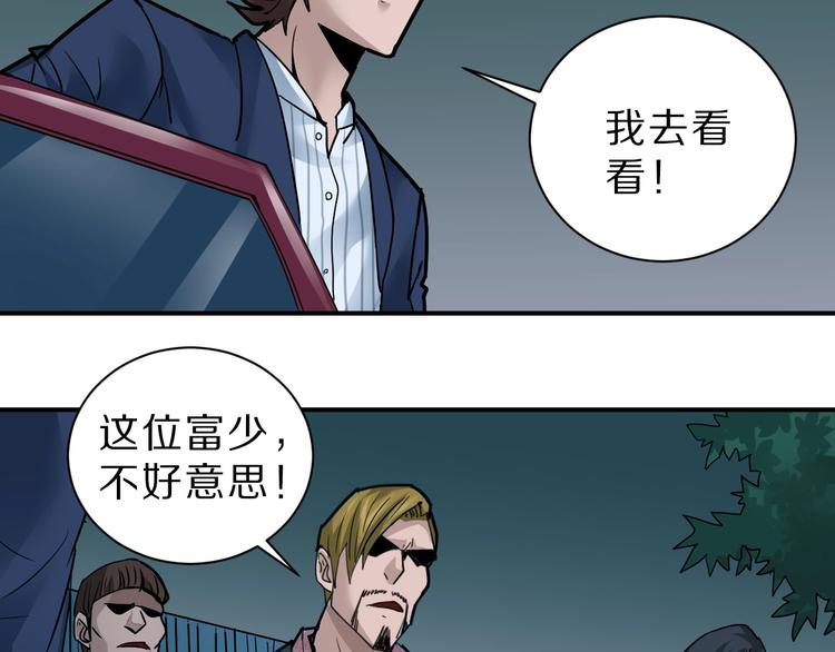 好奇怪韩漫全集-第98话  解救无删减无遮挡章节图片 