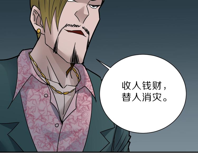 好奇怪韩漫全集-第98话  解救无删减无遮挡章节图片 