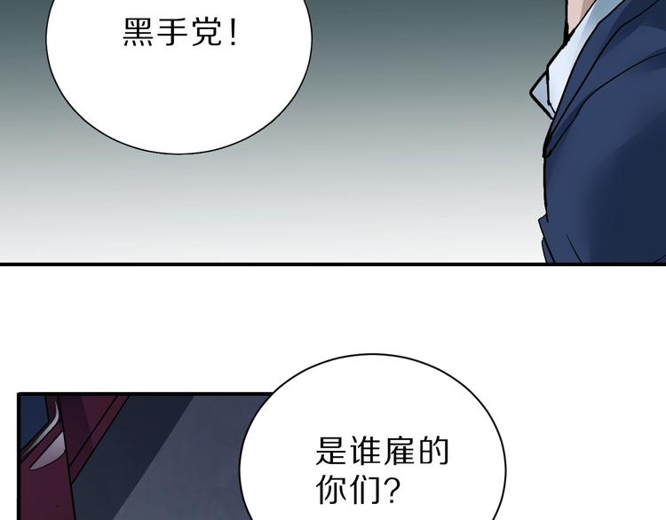好奇怪韩漫全集-第98话  解救无删减无遮挡章节图片 