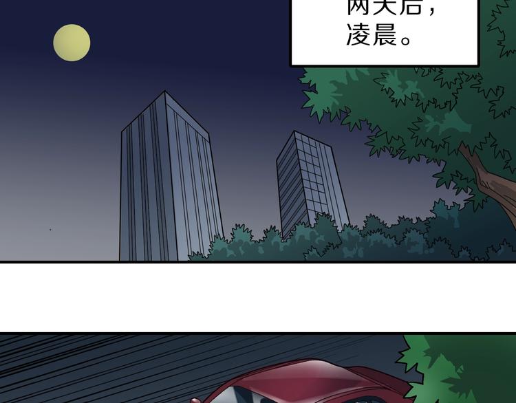 好奇怪韩漫全集-第98话  解救无删减无遮挡章节图片 