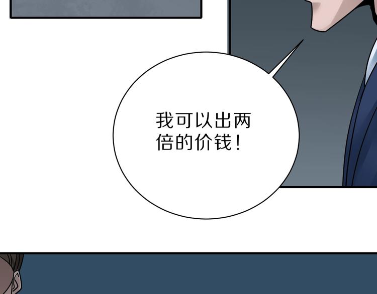 好奇怪韩漫全集-第98话  解救无删减无遮挡章节图片 
