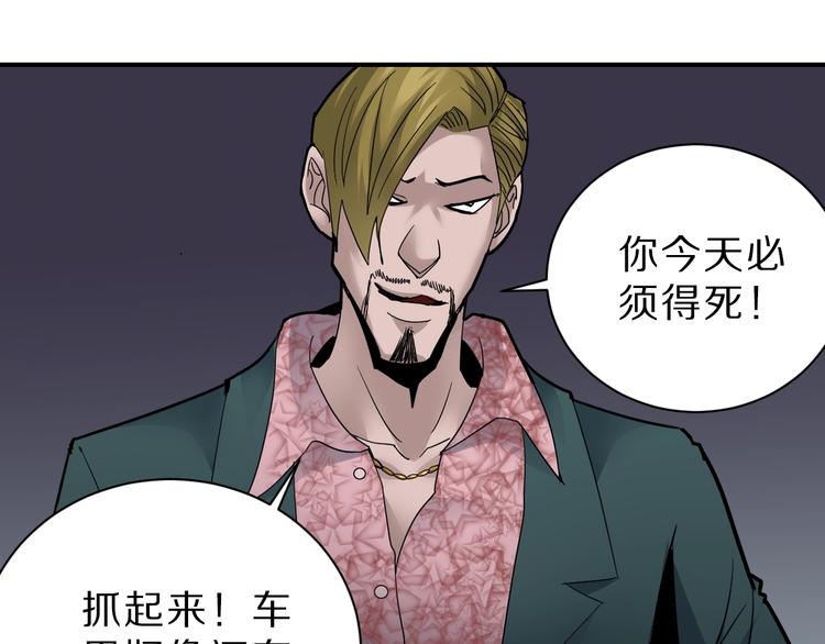 好奇怪韩漫全集-第98话  解救无删减无遮挡章节图片 