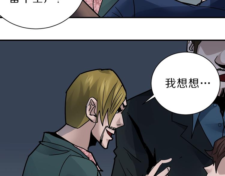 好奇怪韩漫全集-第98话  解救无删减无遮挡章节图片 