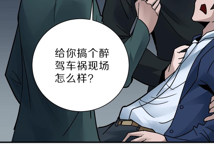 好奇怪韩漫全集-第98话  解救无删减无遮挡章节图片 