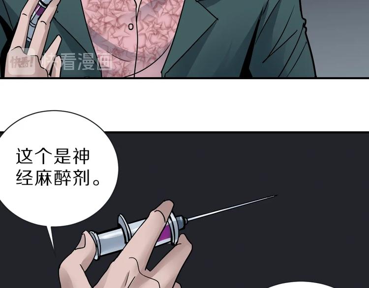 好奇怪韩漫全集-第98话  解救无删减无遮挡章节图片 