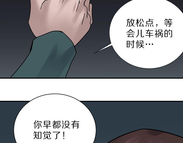 好奇怪韩漫全集-第98话  解救无删减无遮挡章节图片 