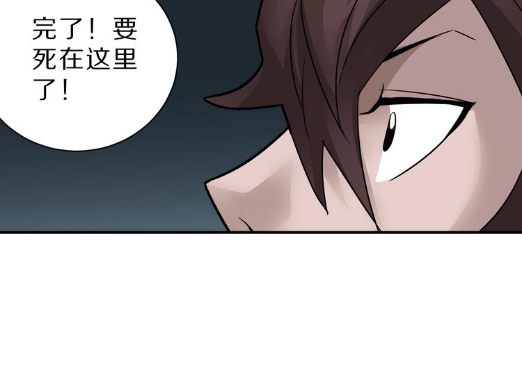 好奇怪韩漫全集-第98话  解救无删减无遮挡章节图片 