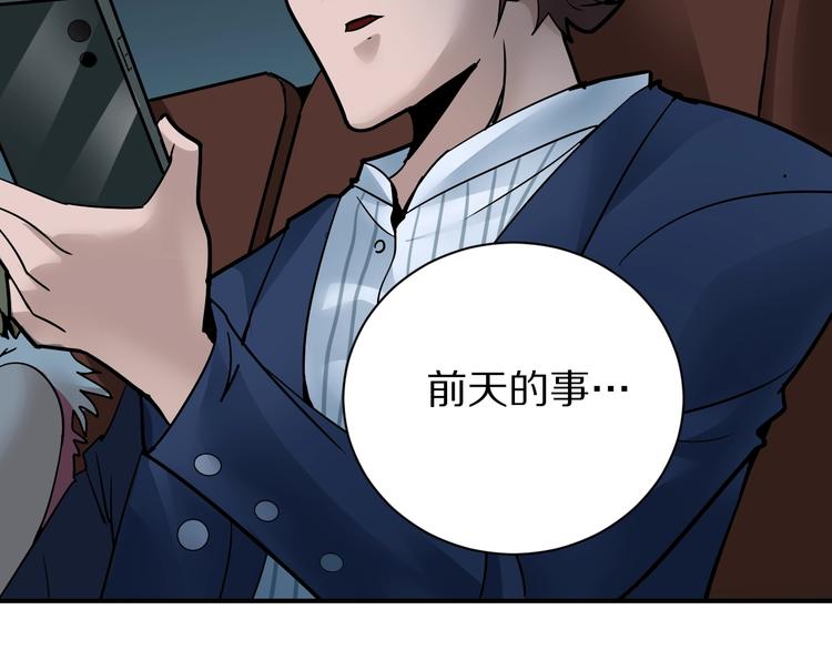好奇怪韩漫全集-第98话  解救无删减无遮挡章节图片 