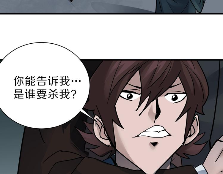 好奇怪韩漫全集-第98话  解救无删减无遮挡章节图片 