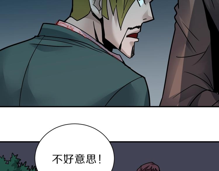 好奇怪韩漫全集-第98话  解救无删减无遮挡章节图片 