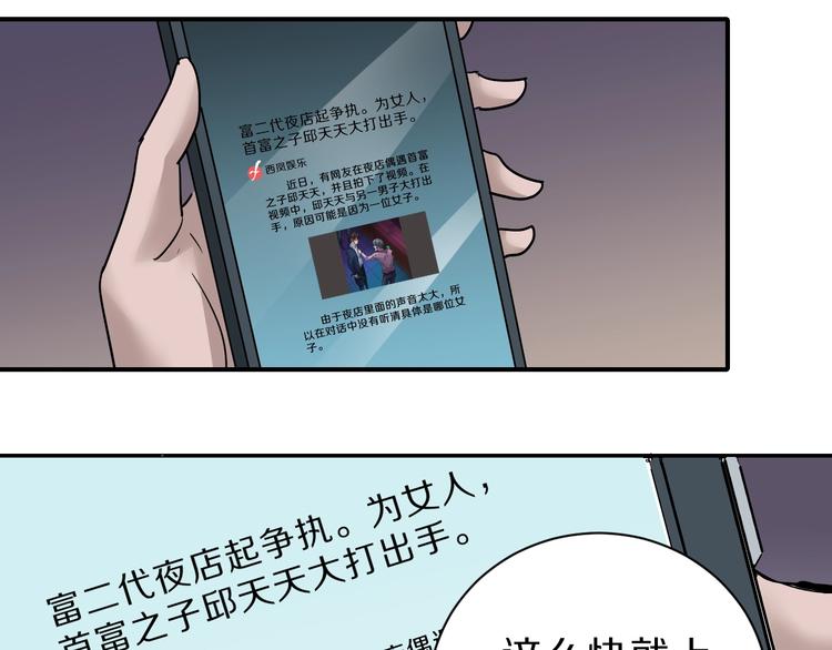 好奇怪韩漫全集-第98话  解救无删减无遮挡章节图片 