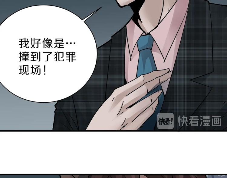 好奇怪韩漫全集-第98话  解救无删减无遮挡章节图片 