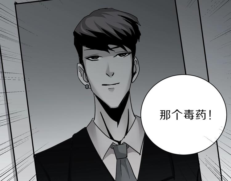 好奇怪韩漫全集-第98话  解救无删减无遮挡章节图片 