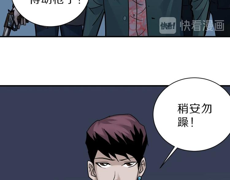 好奇怪韩漫全集-第98话  解救无删减无遮挡章节图片 