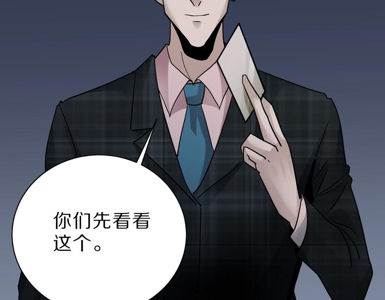 好奇怪韩漫全集-第98话  解救无删减无遮挡章节图片 