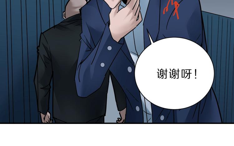 好奇怪韩漫全集-第98话  解救无删减无遮挡章节图片 