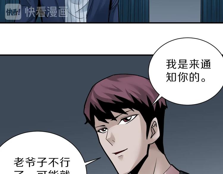好奇怪韩漫全集-第98话  解救无删减无遮挡章节图片 