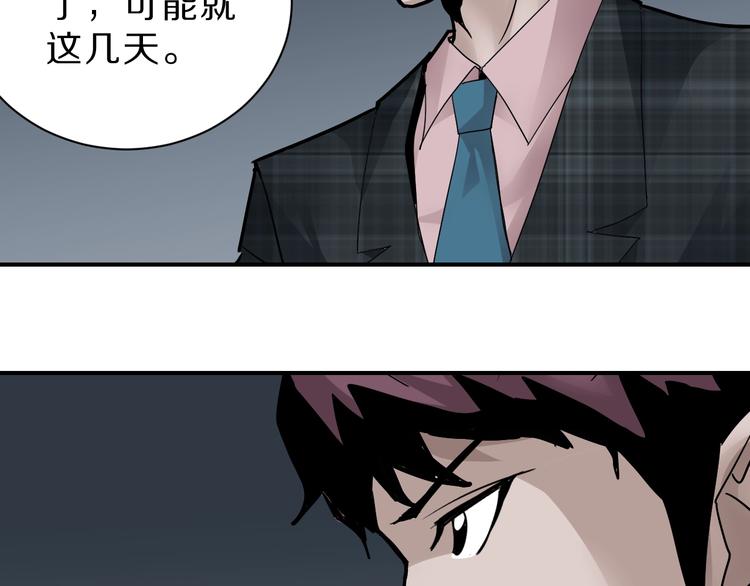 好奇怪韩漫全集-第98话  解救无删减无遮挡章节图片 