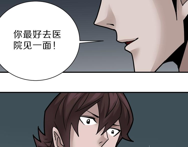 好奇怪韩漫全集-第98话  解救无删减无遮挡章节图片 