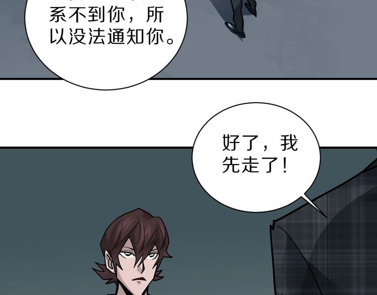 好奇怪韩漫全集-第98话  解救无删减无遮挡章节图片 