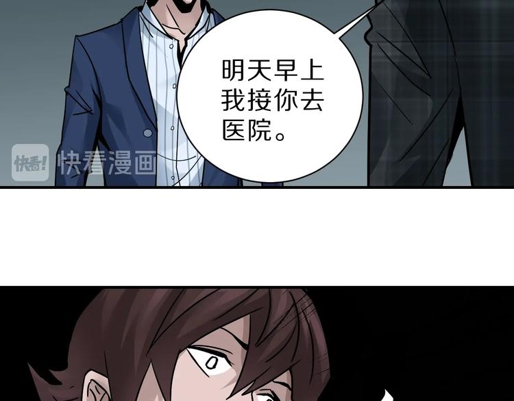 好奇怪韩漫全集-第98话  解救无删减无遮挡章节图片 