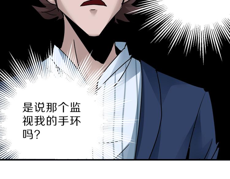 好奇怪韩漫全集-第98话  解救无删减无遮挡章节图片 