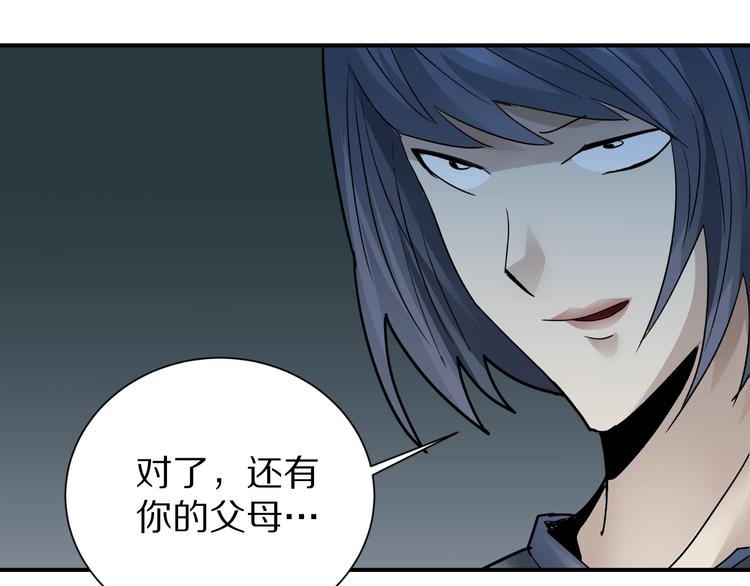 好奇怪韩漫全集-第99话  威胁无删减无遮挡章节图片 