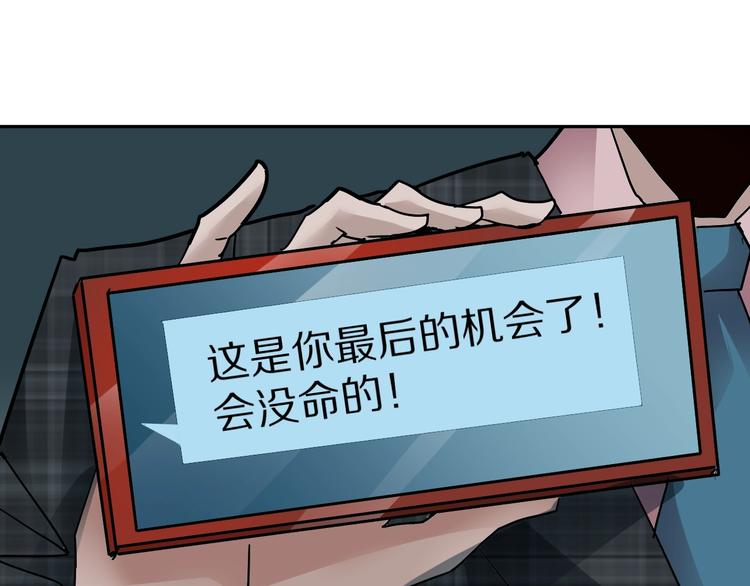 好奇怪韩漫全集-第99话  威胁无删减无遮挡章节图片 