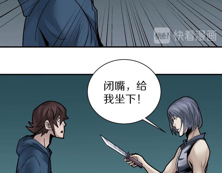 好奇怪韩漫全集-第99话  威胁无删减无遮挡章节图片 